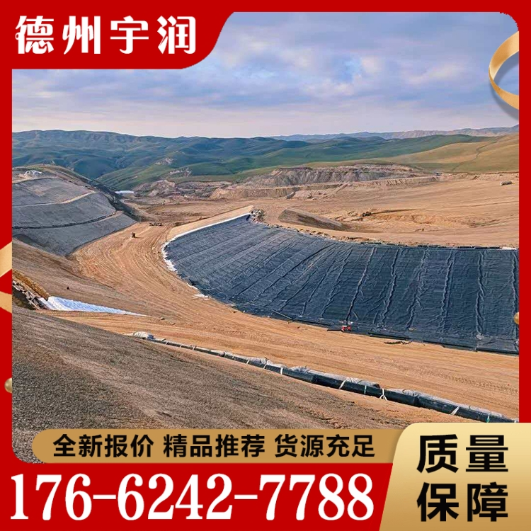防渗土工膜 追求质量