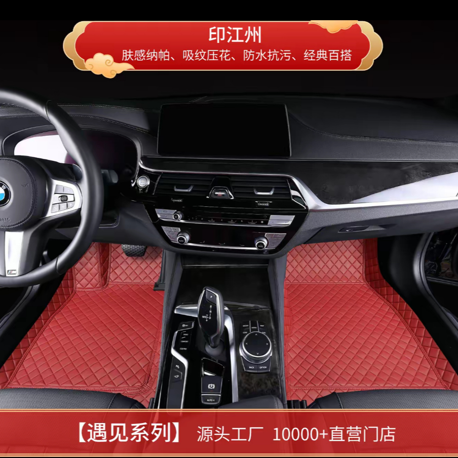 镌绣坊 遇见系列·印江州 360航空软包全包围脚垫