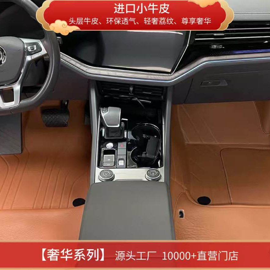 镌绣坊奢华系列高级头层进口小牛皮360航空软包脚垫