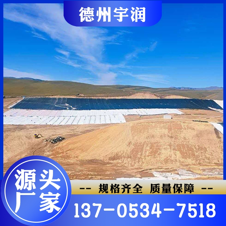 防渗土工膜 追求质量