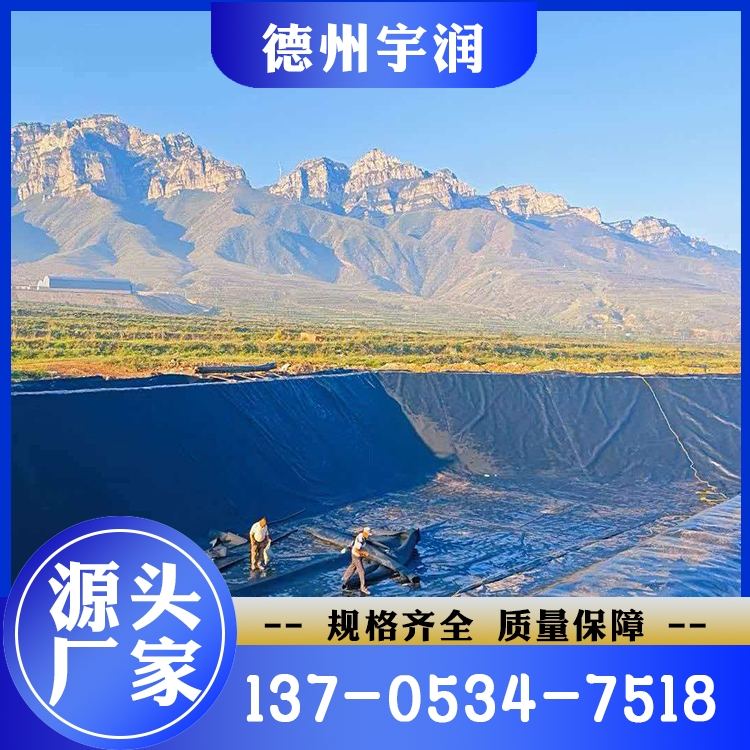 防渗土工膜 精品推荐