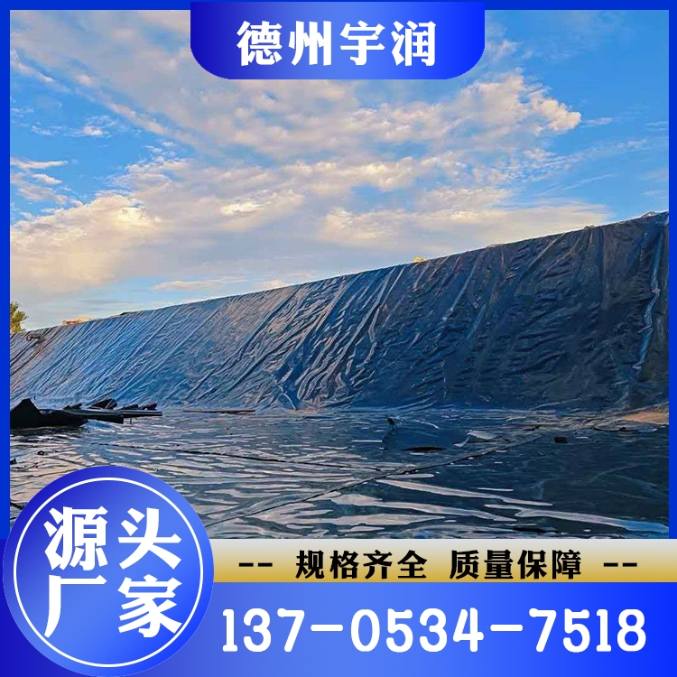 防渗土工膜 价格公道