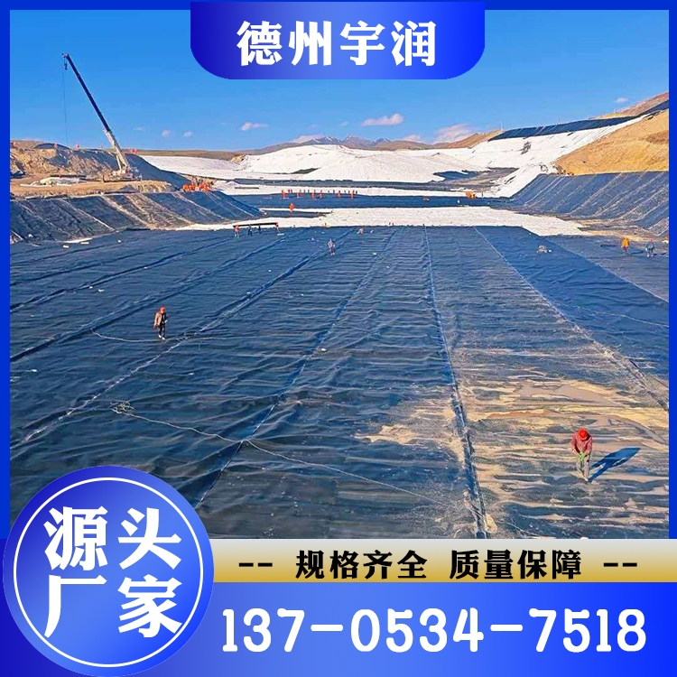 防渗土工膜 质量保障