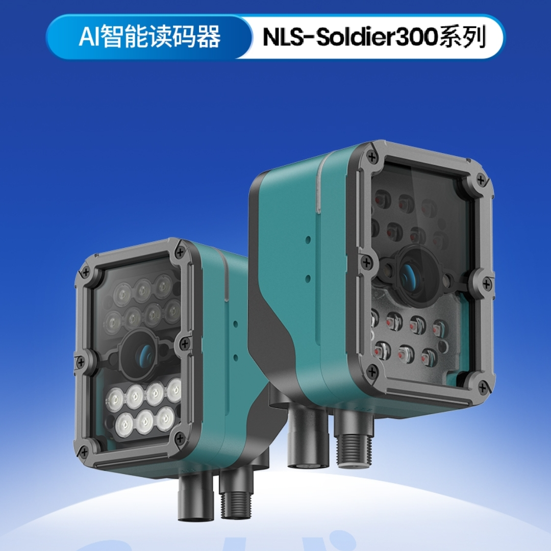 新大陆Soldier300N固定式扫码器 2mil精度流水线镭雕DPM码扫描