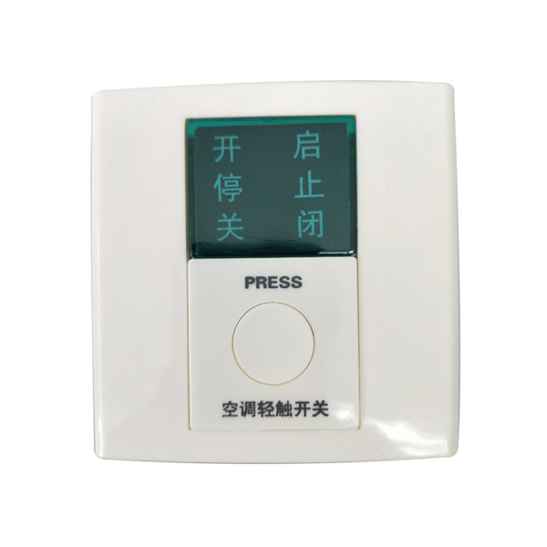 风阀控制开关