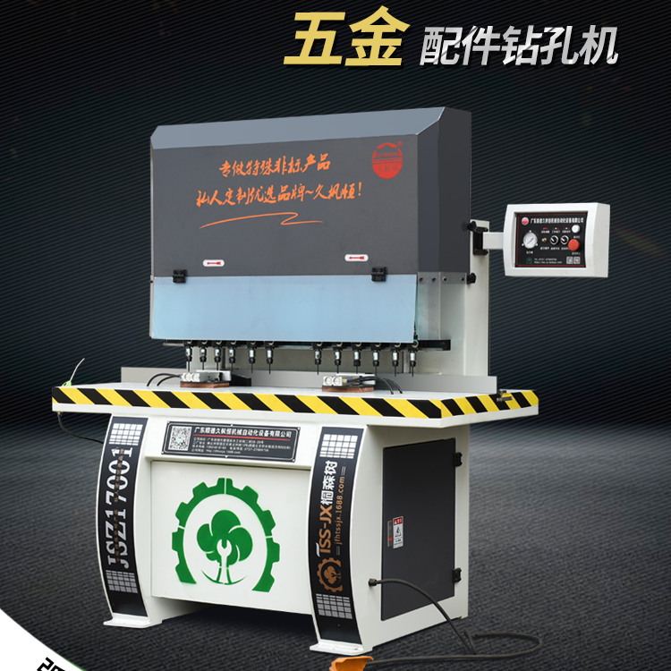 五金铝合金拉手弧度多孔排钻钻孔机前后左右移动平台调节钻孔距离