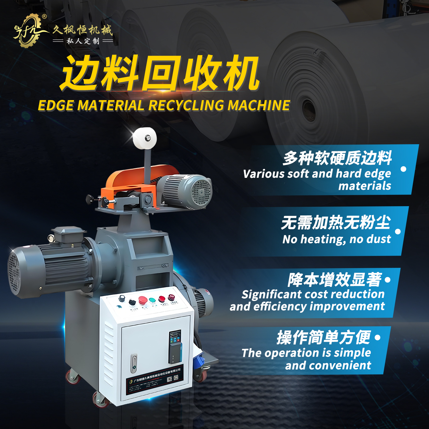 工业薄膜边料回收吹膜流延片材在线破碎全自动塑料边角料回收机