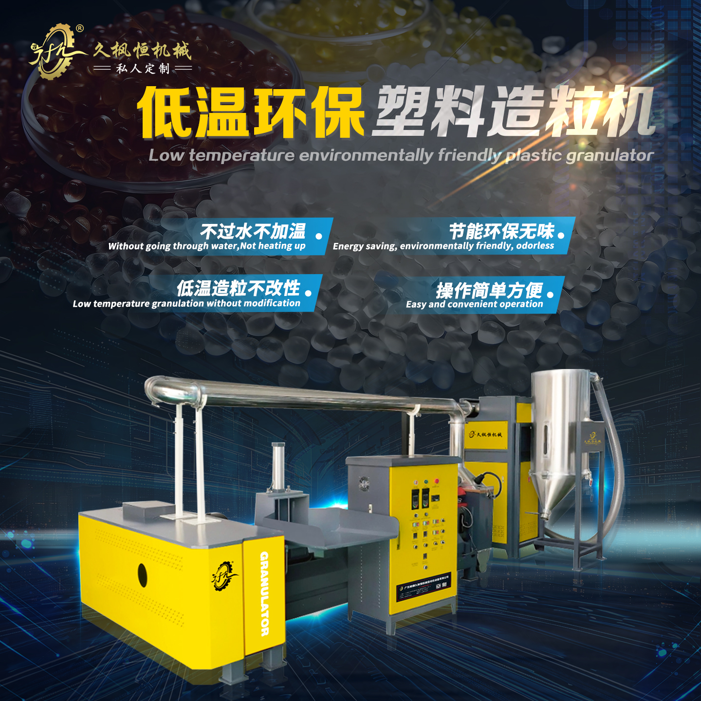 塑料回收造粒机PP、PVC,TPU,PLA、PBAT回收无味无烟低温造粒