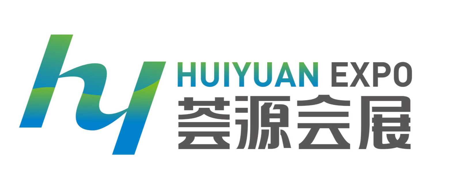 福建荟源国际展览有限公司