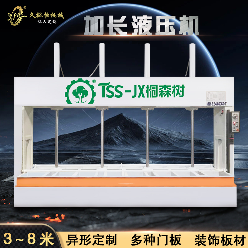 铝木门窗家具柜门石材不锈钢铝蜂窝保温板长2.5至8米液压式冷压机