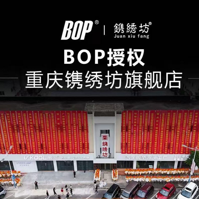 镌绣坊×BOP保镖7.5mil隐形自修复车衣