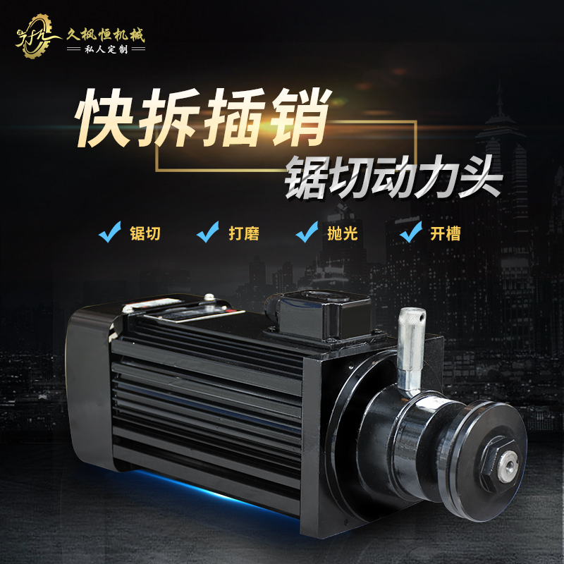 配双夹刀盘快速拆式夹锯片动力头铝铁塑料切割打磨抛光一体电主轴