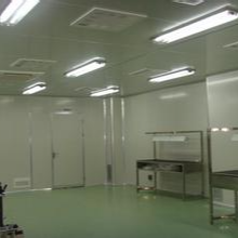 洁净实验室