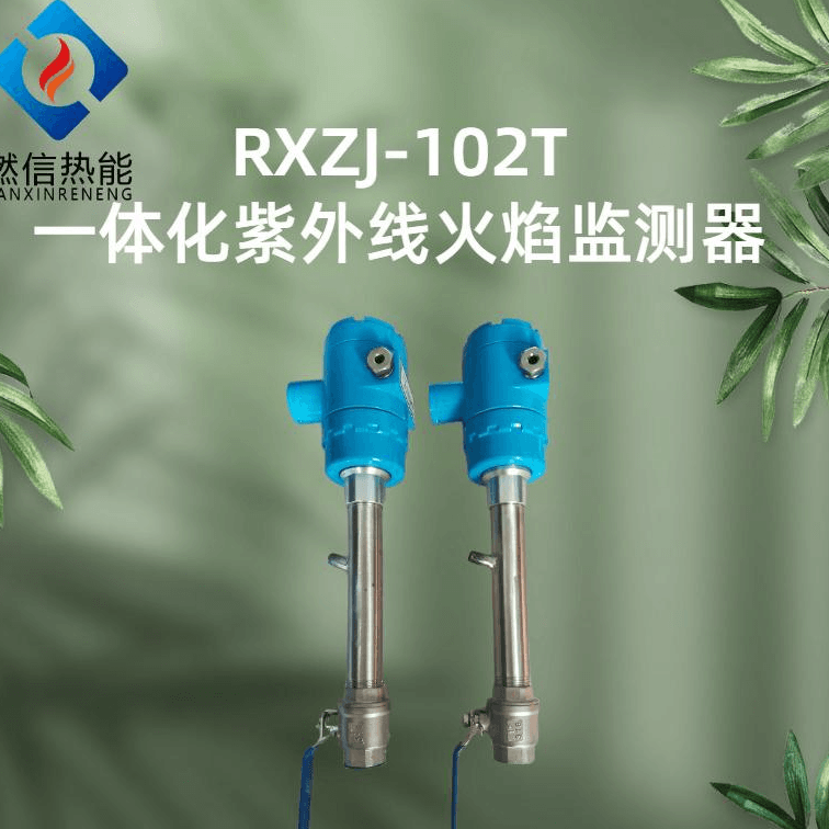 火焰检测器