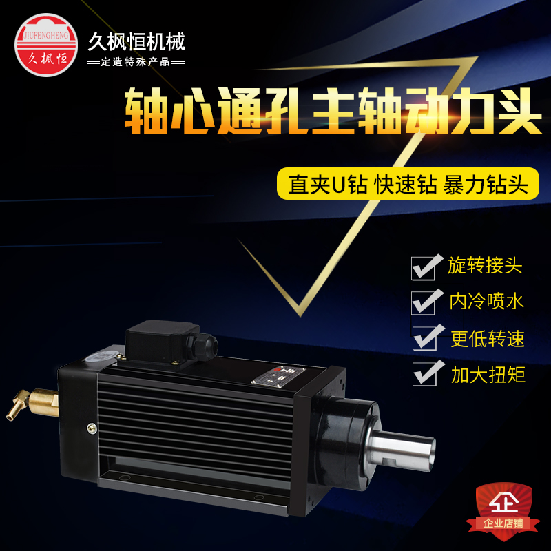 夹持快速钻U型暴力出水钻头钻削模具钢螺旋内冷喷水电主轴