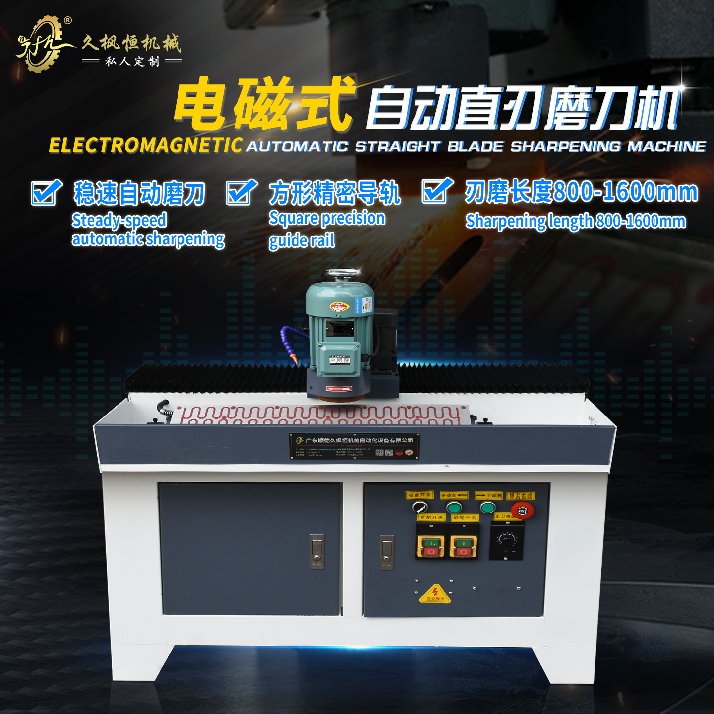 工业全自动直刃磨刀机800-1600mm木工印刷刀具高精度开刃神器