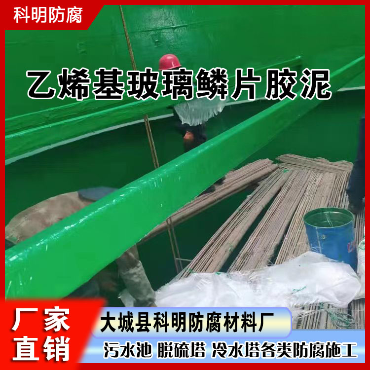 脱硫塔防腐涂料 厚浆型环氧酚醛漆内衬 乙烯防腐漆
