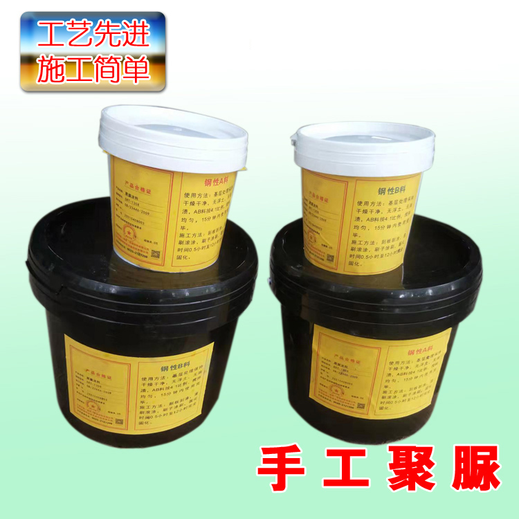 手工聚脲防水涂料底漆 游泳池高弹性手刷手涂施工