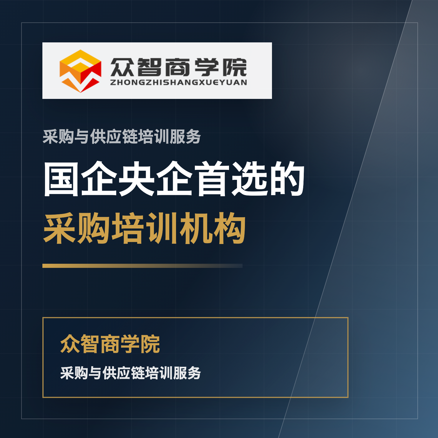 CPPM采购经理证书报名入口在哪里