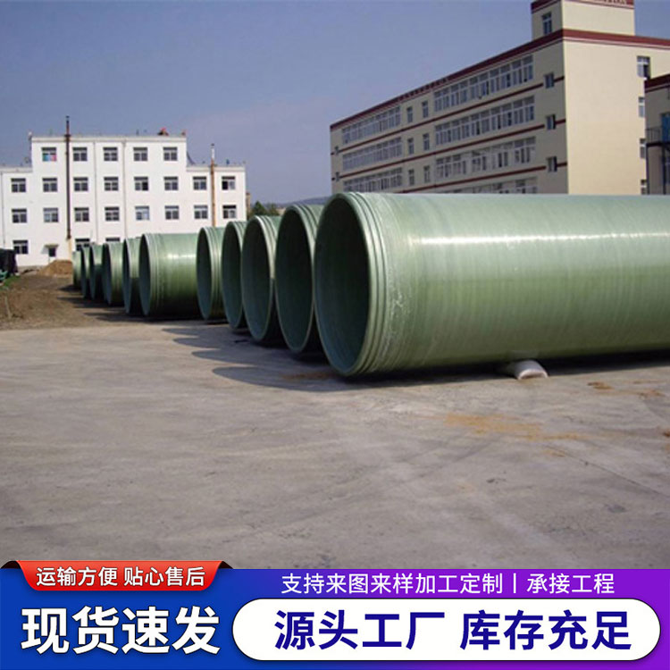 玻璃钢管道