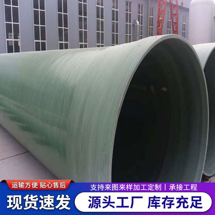 玻璃钢管道