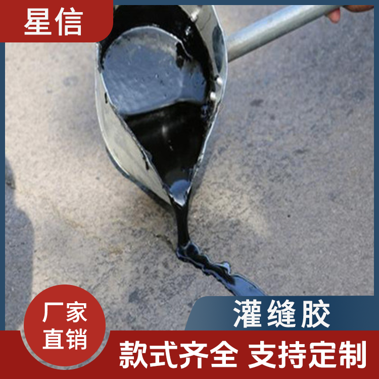 灌缝胶