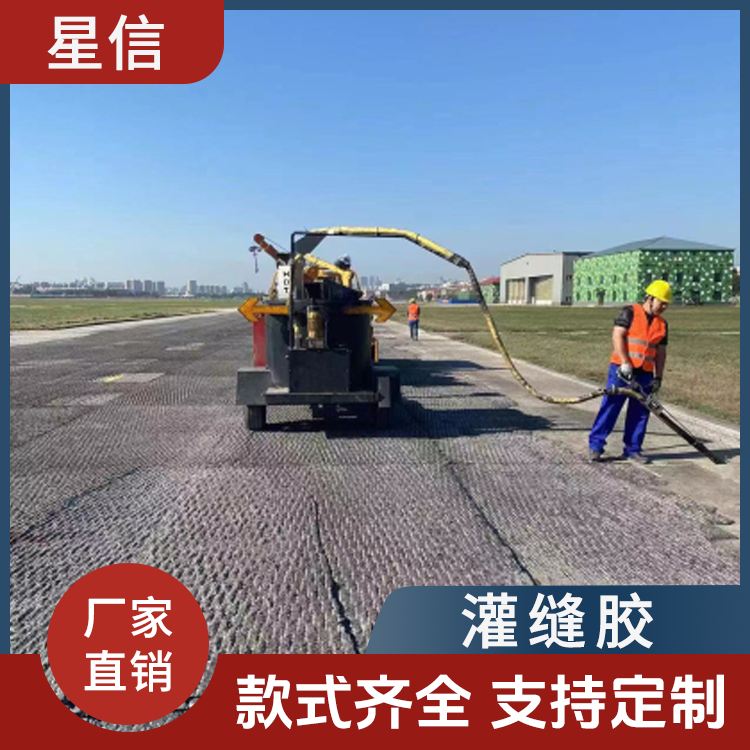 灌缝胶