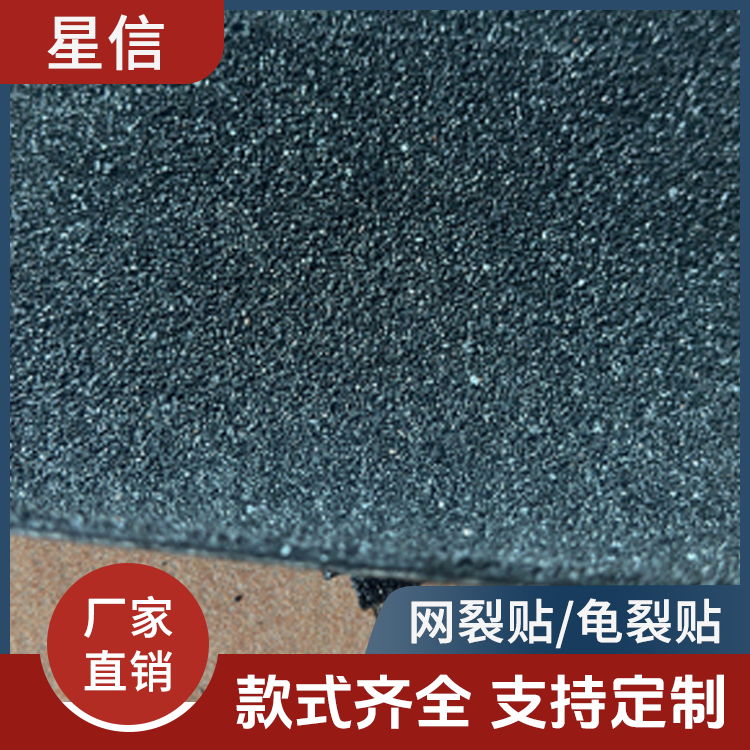 网裂贴/龟裂贴