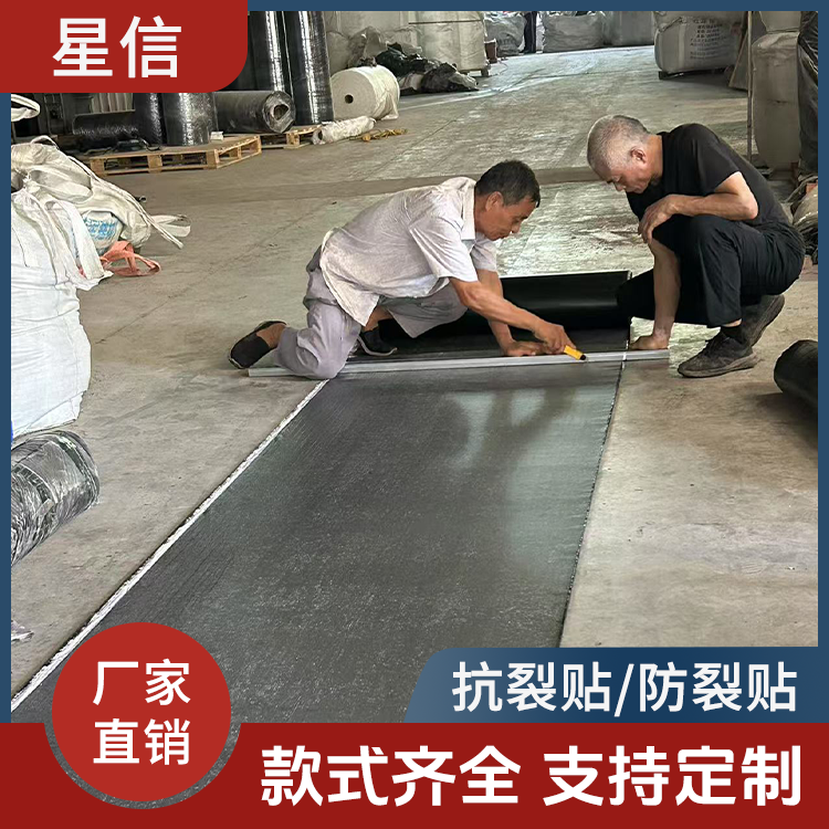 抗裂贴/防裂贴