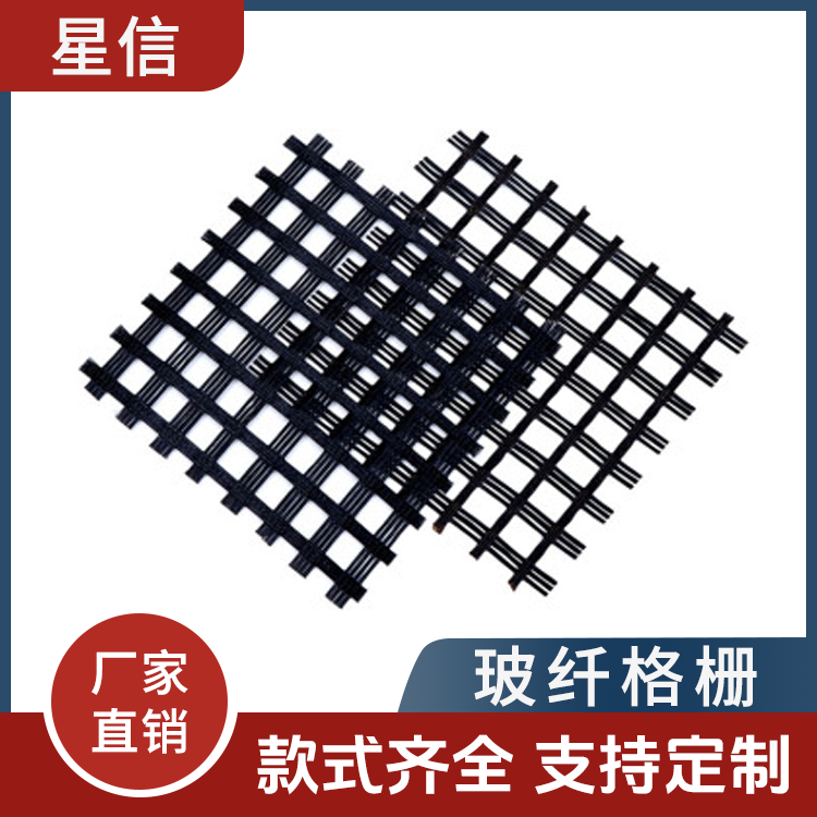 玻纤格栅
