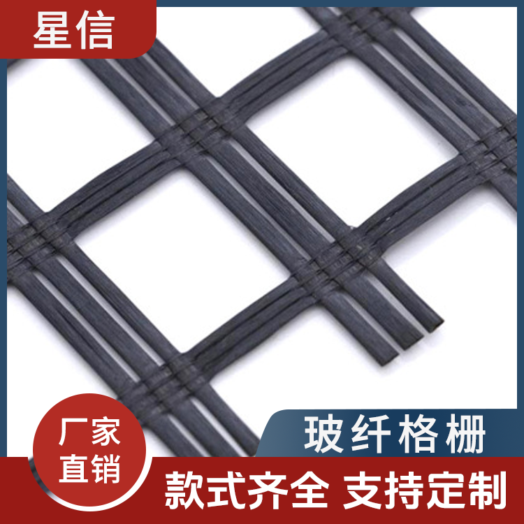 玻纤格栅