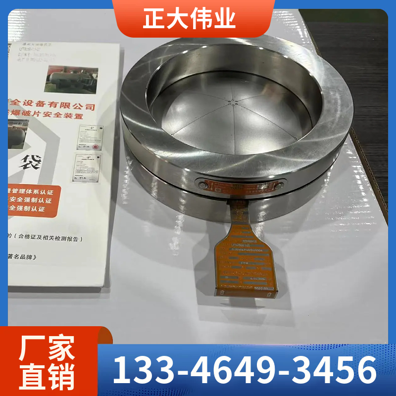 粉尘爆破片