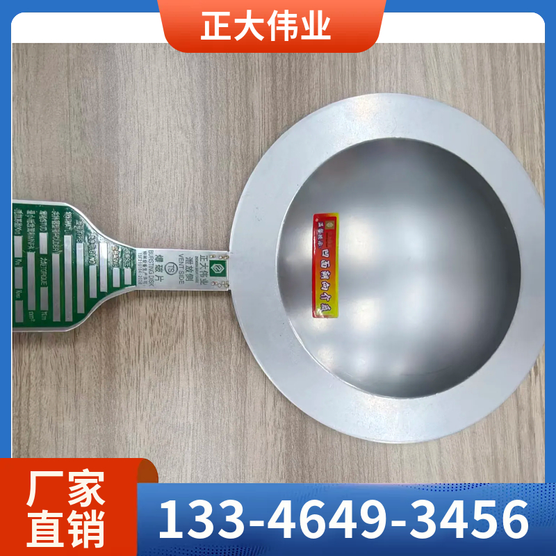 粉尘爆破片
