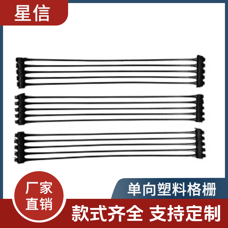 单向塑料格栅