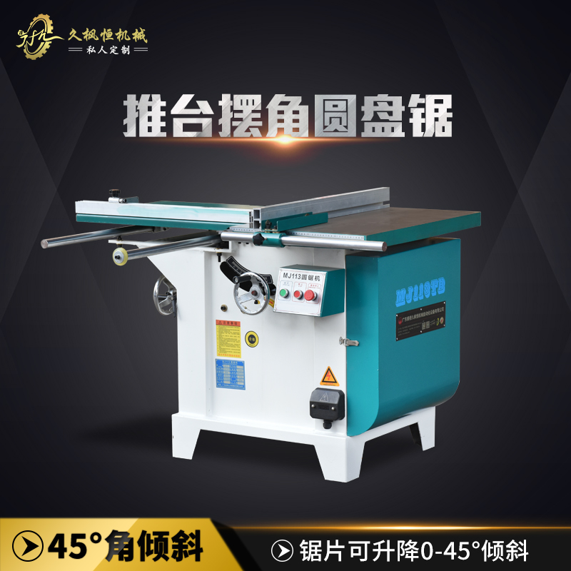 广告礼盒工艺品摆角圆盘锯切圆锯机可倾斜角度木工精密推台锯热卖