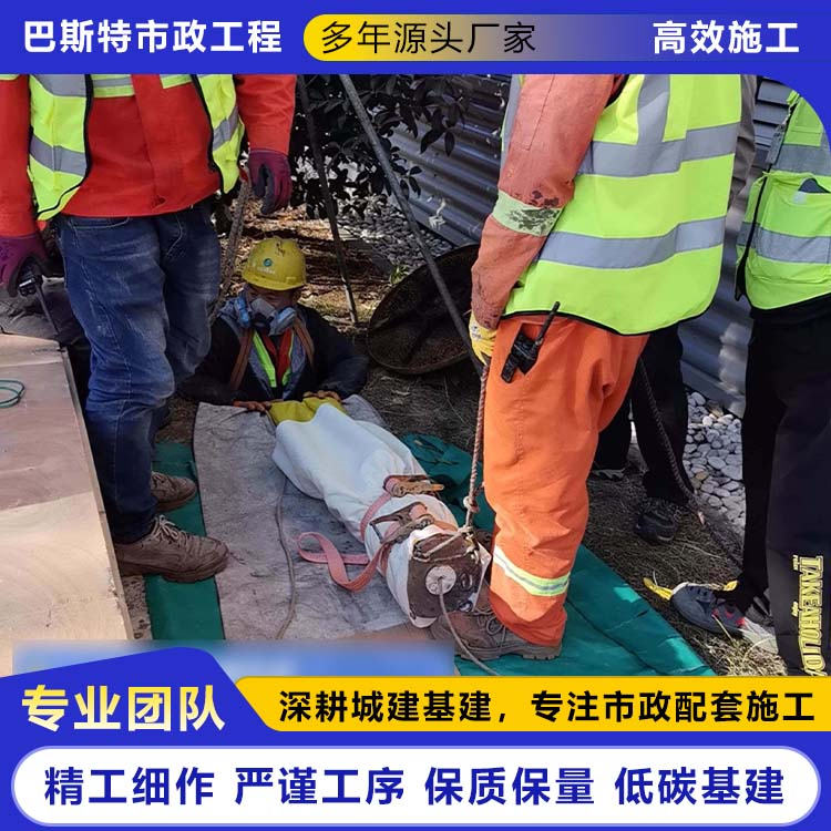 管道非开挖修复