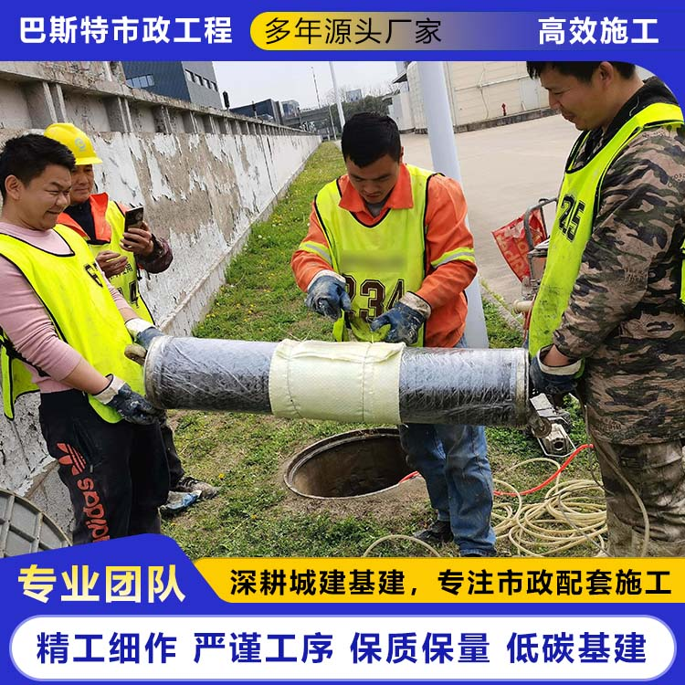 管道非开挖修复