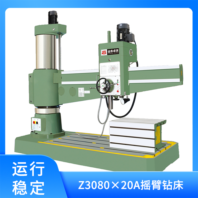 Z3080×20A摇臂钻床