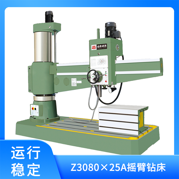 Z3080×25A摇臂钻床