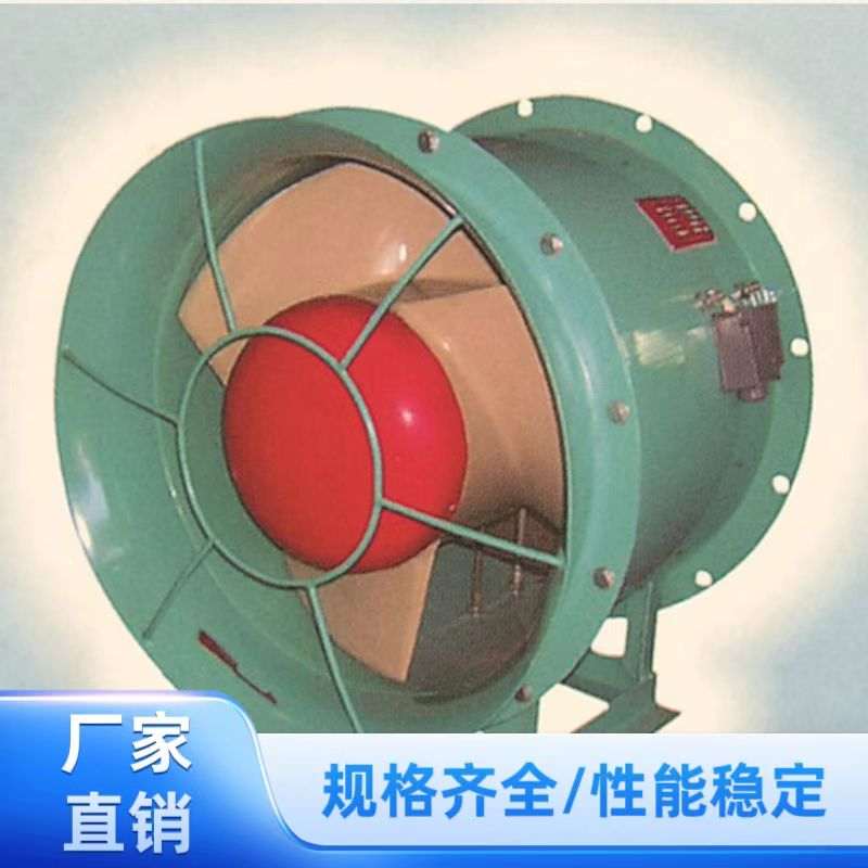 DZT50低噪音轴流风机
