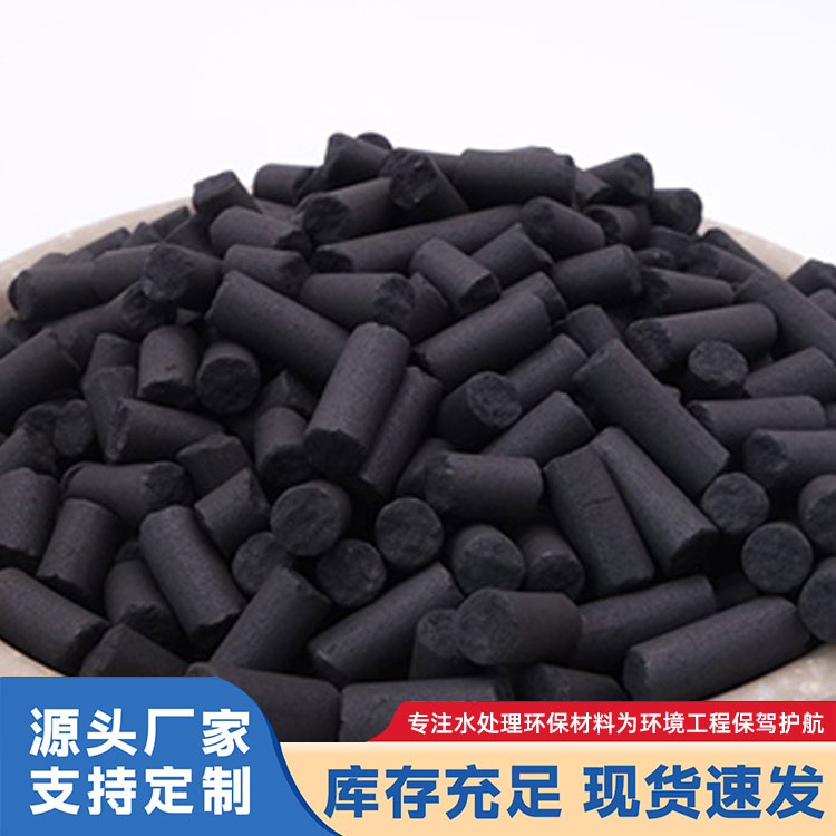 柱状活性炭
