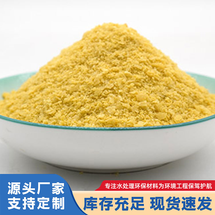 聚合氯 化 铝