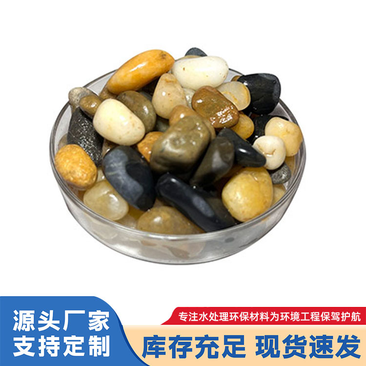 鹅卵石滤料