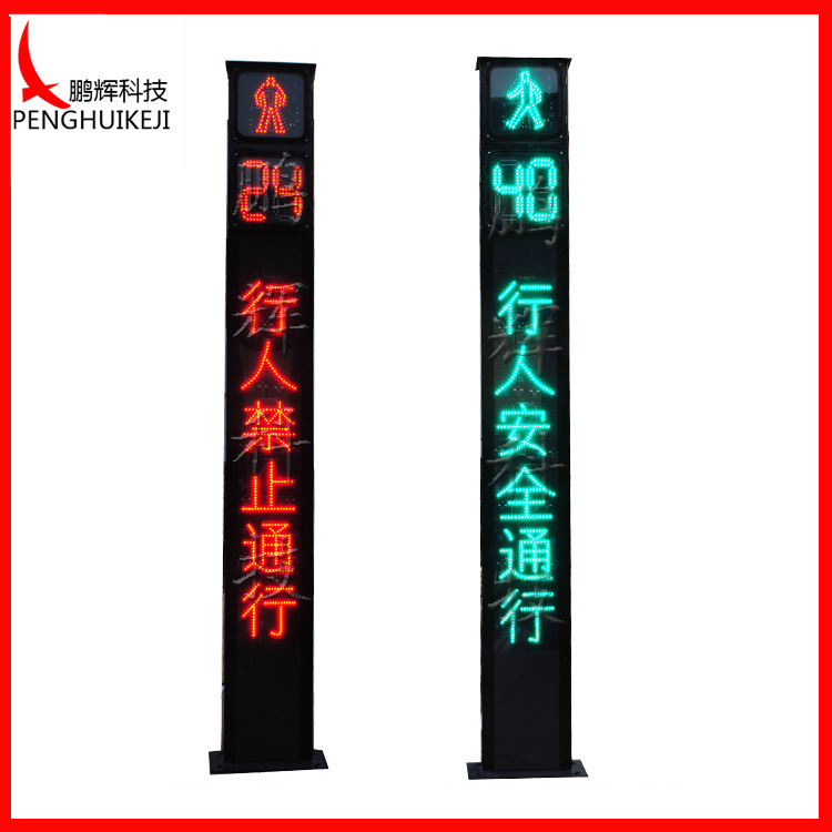 人行一体灯