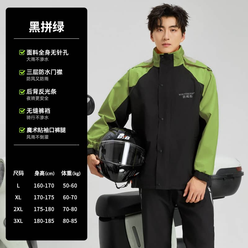 防暴雨时尚骑行服