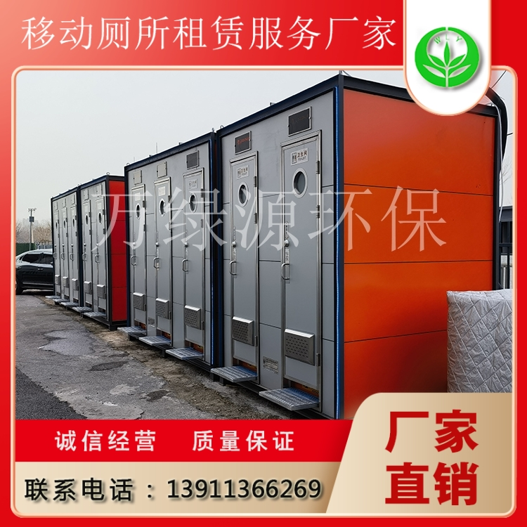 豪华环保厕所租赁  诚信服务  诚信经营