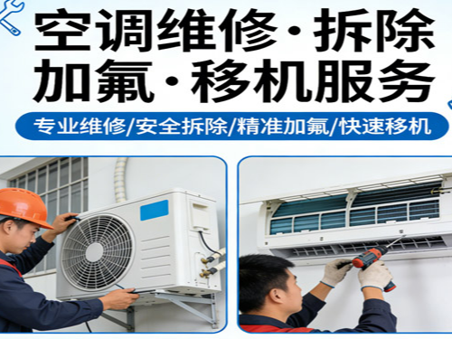 武昌徐东空调不制冷维修、加氟 30分钟快速