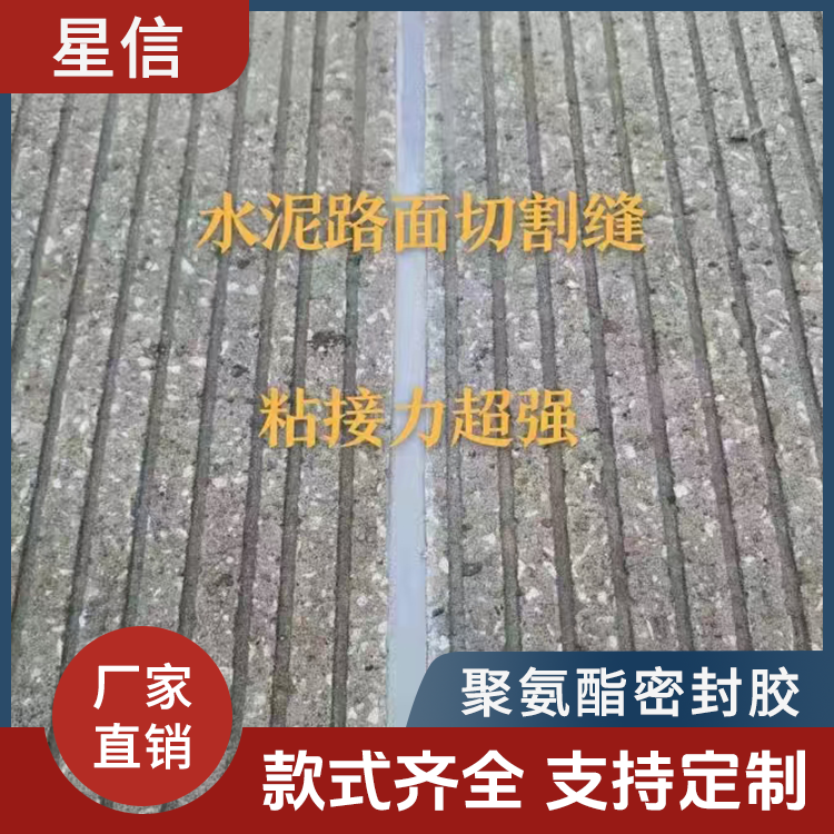 聚氨酯密封胶