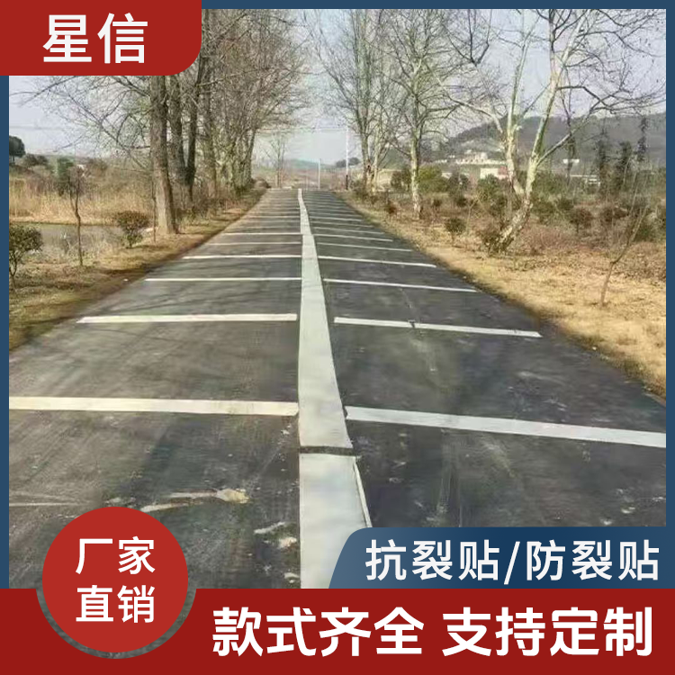 抗裂贴/防裂贴