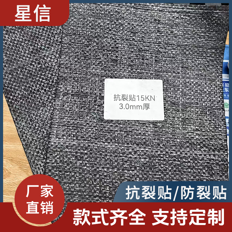抗裂贴/防裂贴